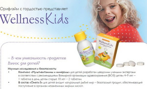 wellness для детей